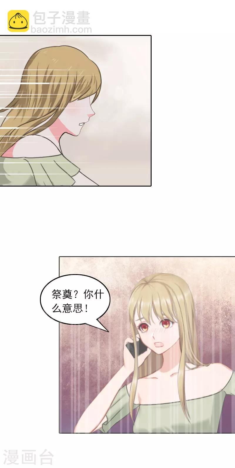 第35话 祭奠-第35话