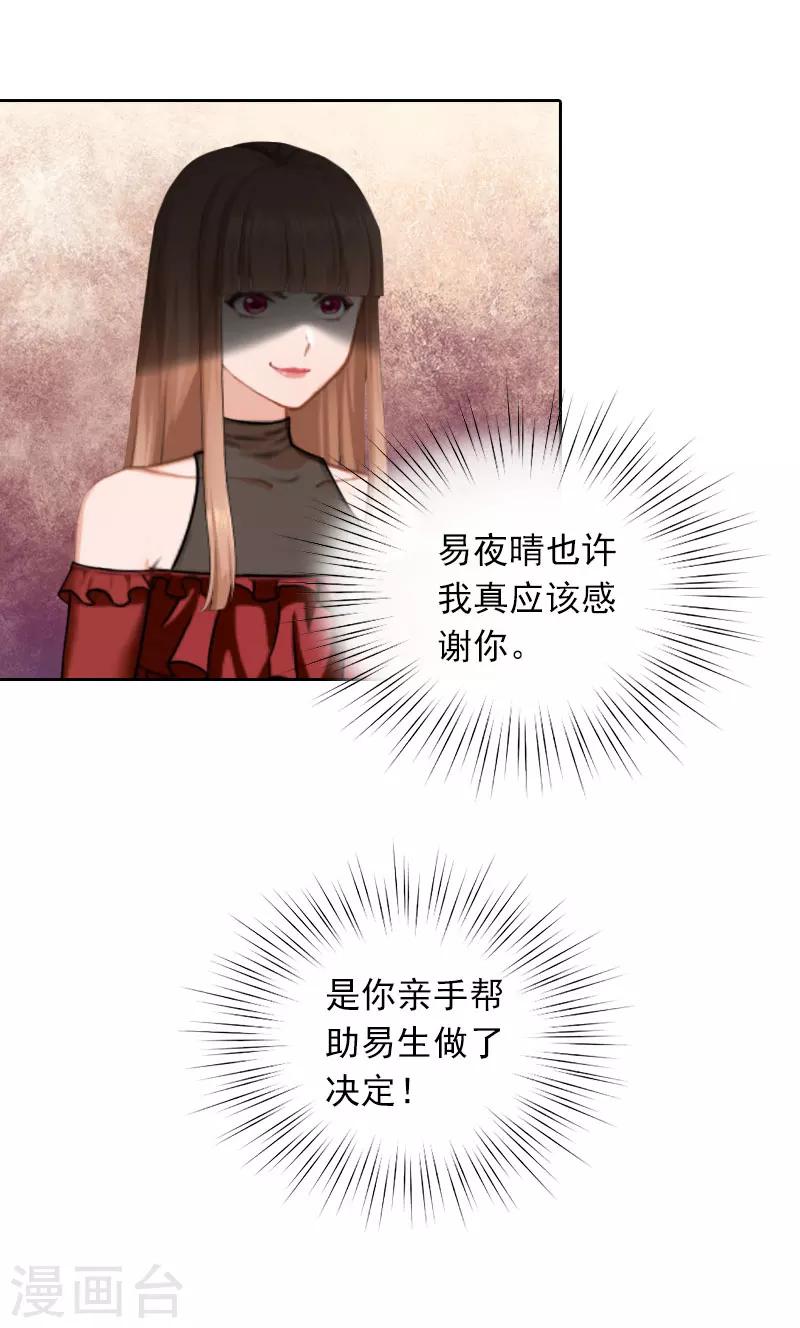 拉風寶寶：媽咪我們快逃吧 - 第37話 你不是很想嫁給我嗎 - 5