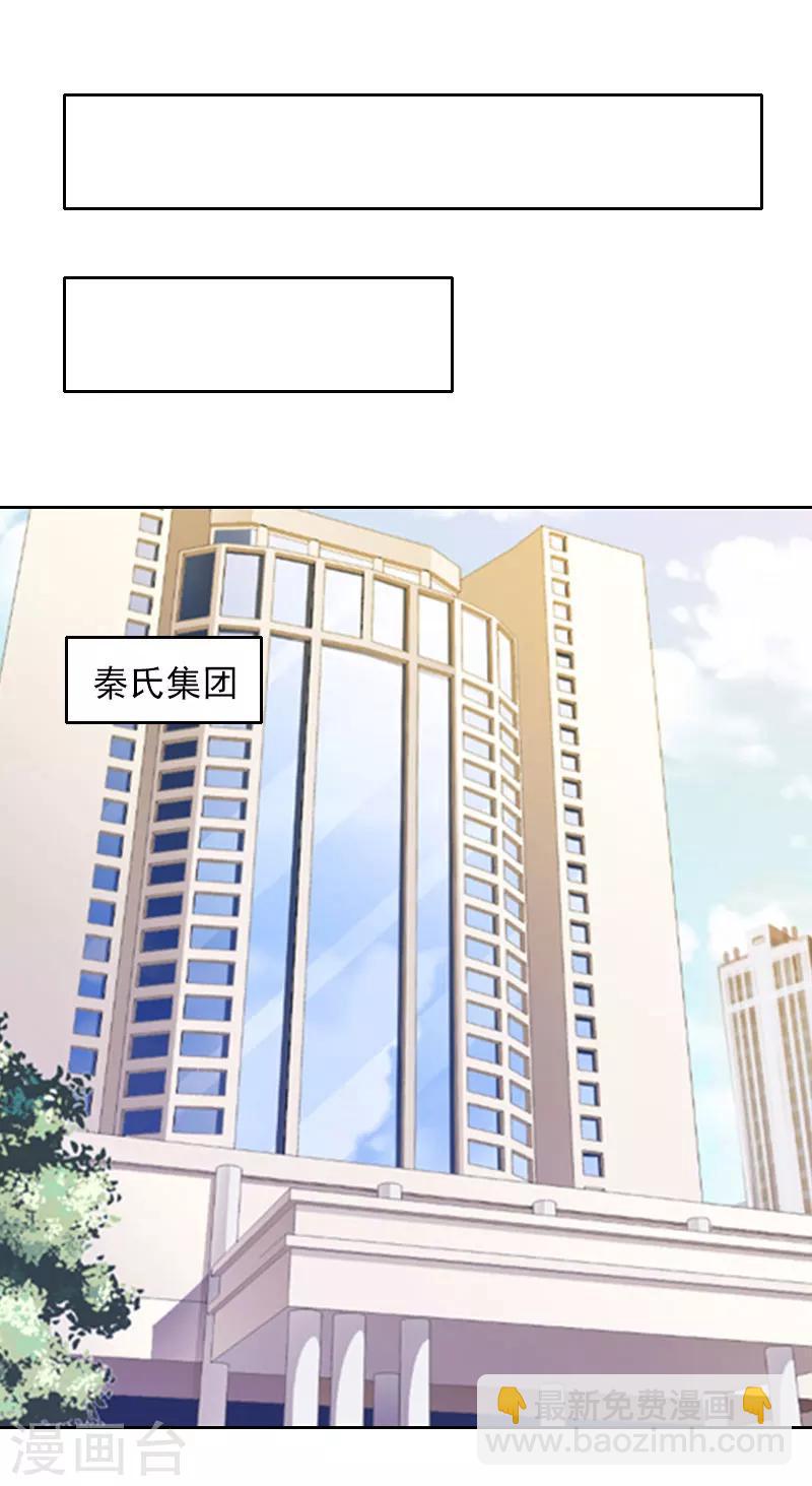 第37话 你不是很想嫁给我吗-第37话