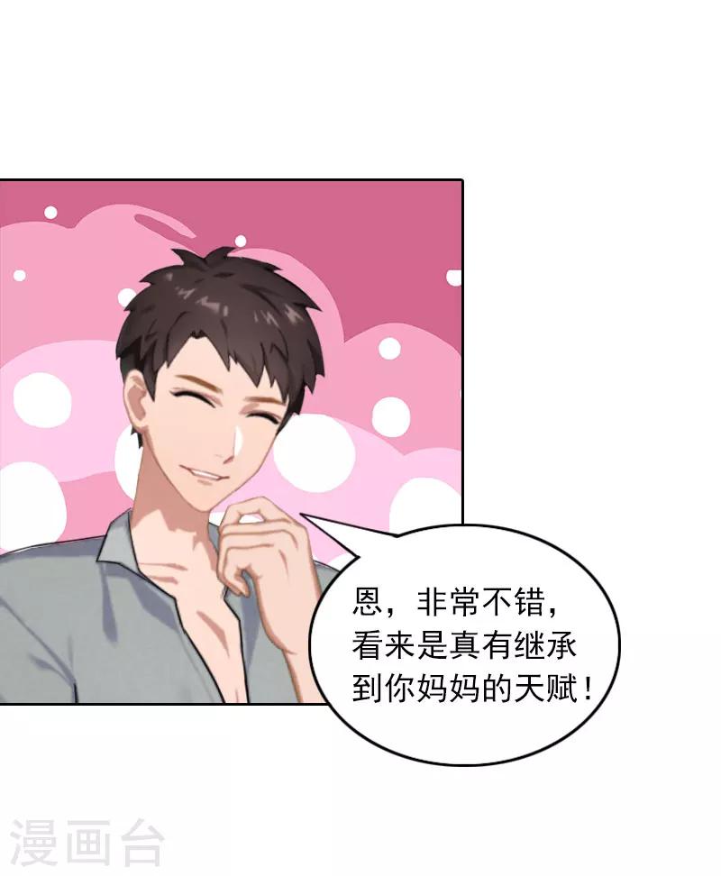 第37话 你不是很想嫁给我吗-第37话