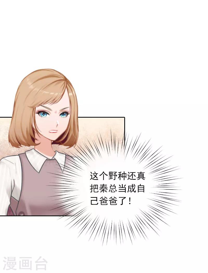 第37话 你不是很想嫁给我吗-第37话