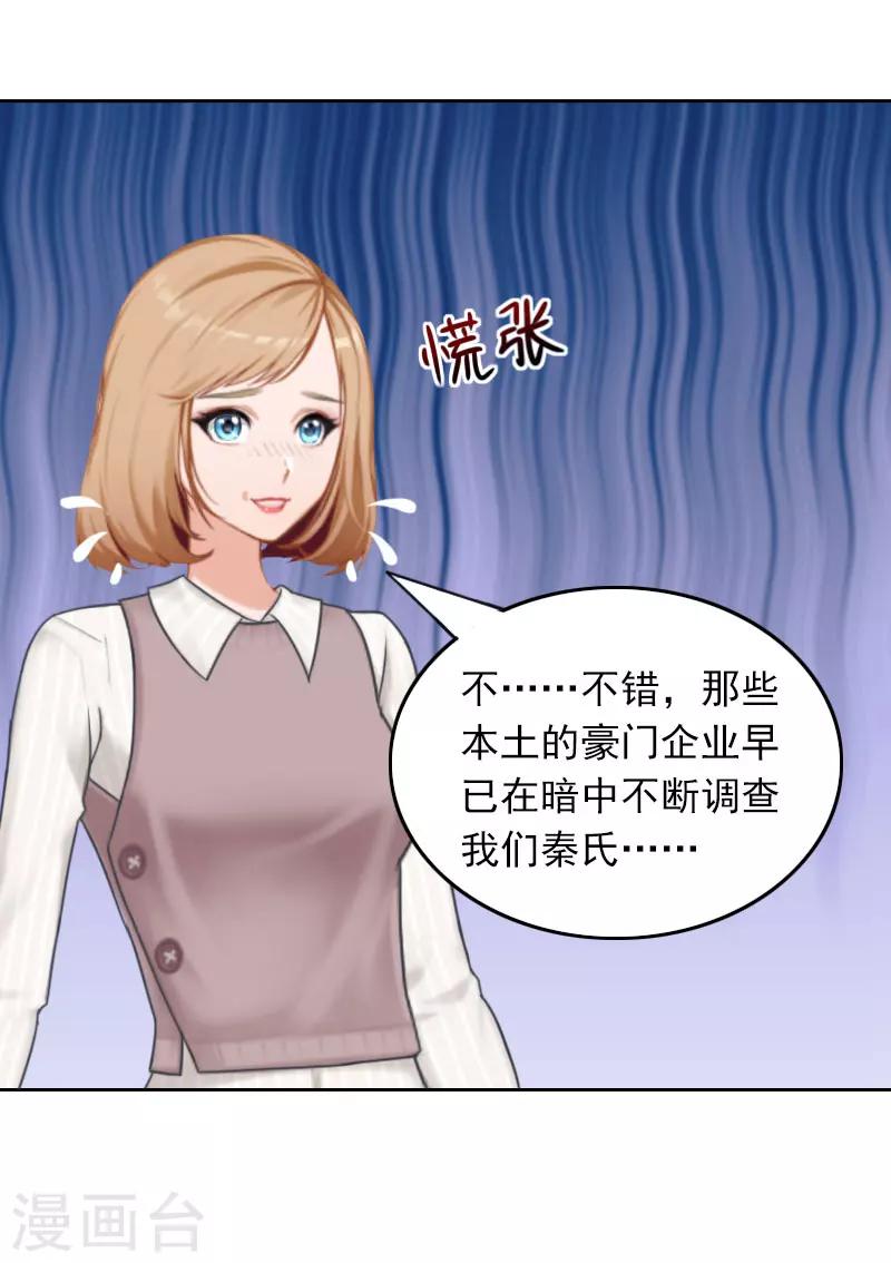 第37话 你不是很想嫁给我吗-第37话