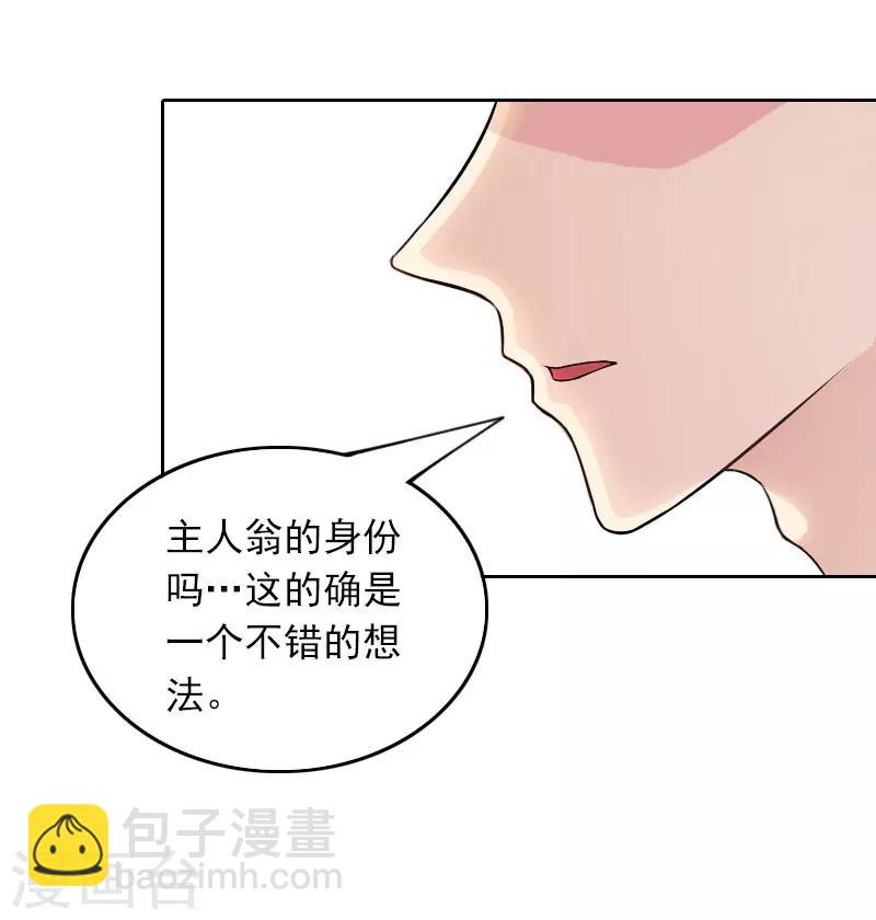 第37话 你不是很想嫁给我吗-第37话