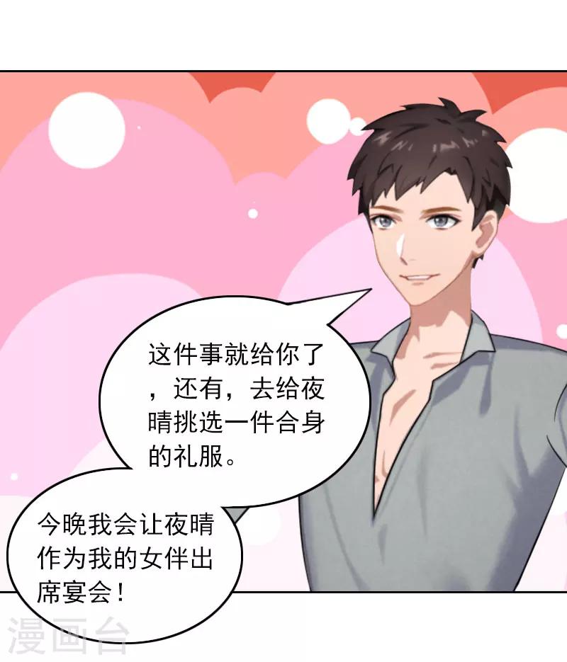 第37话 你不是很想嫁给我吗-第37话