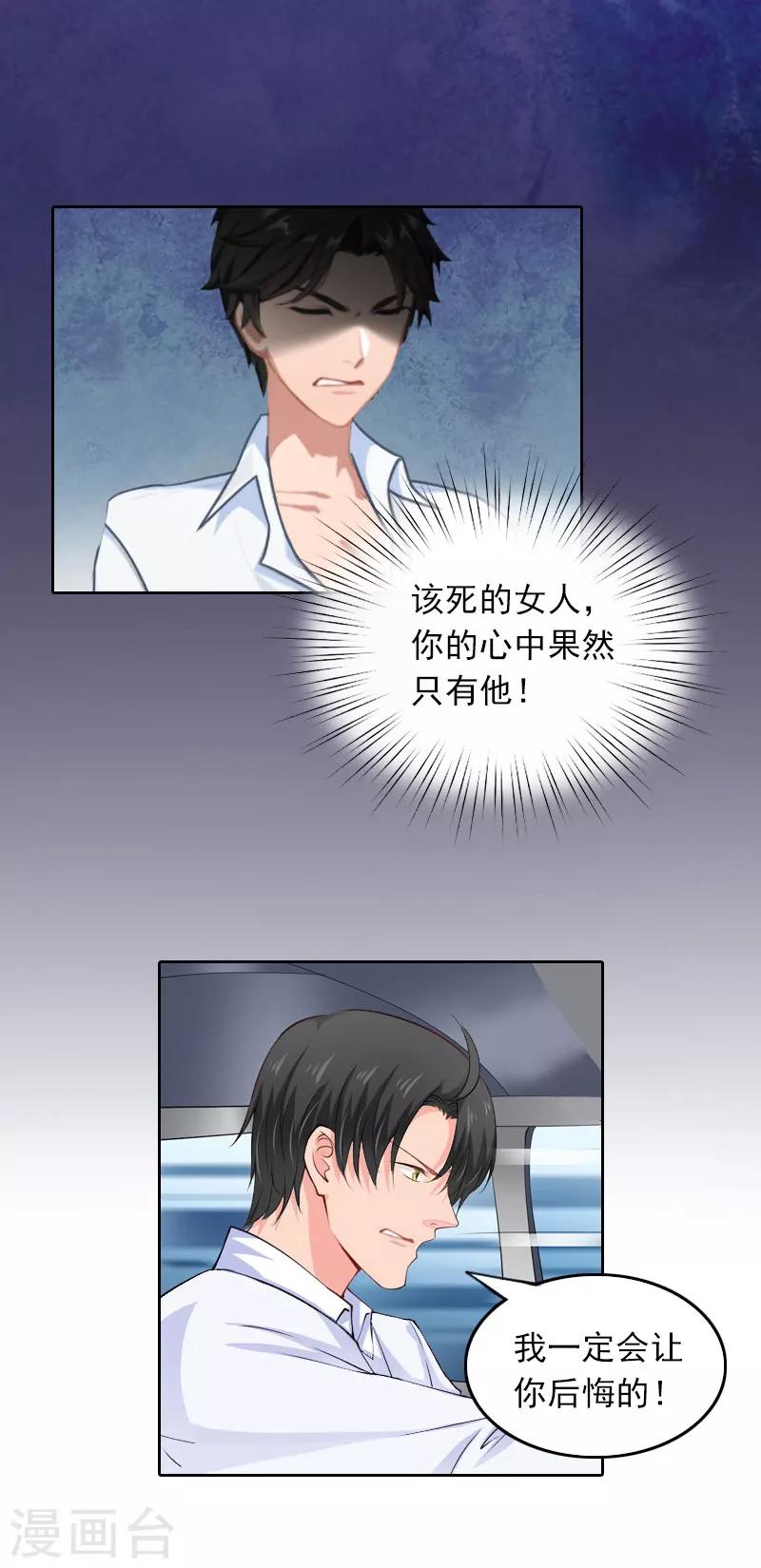 第37话 你不是很想嫁给我吗-第37话