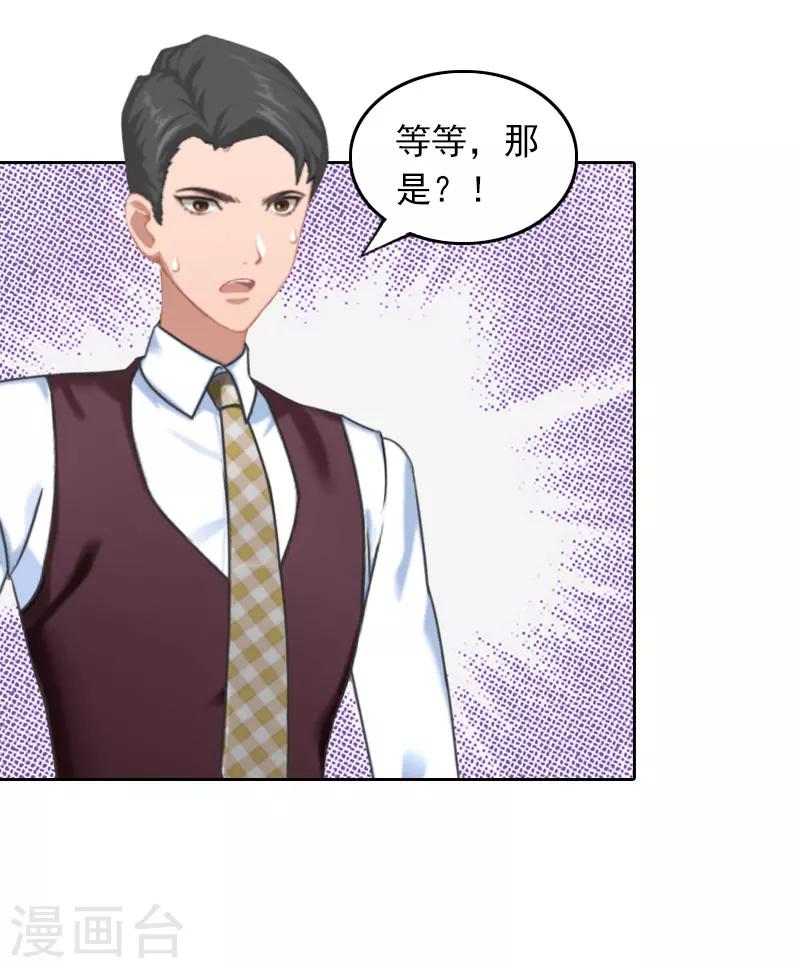 第39话 语出惊人-第39话