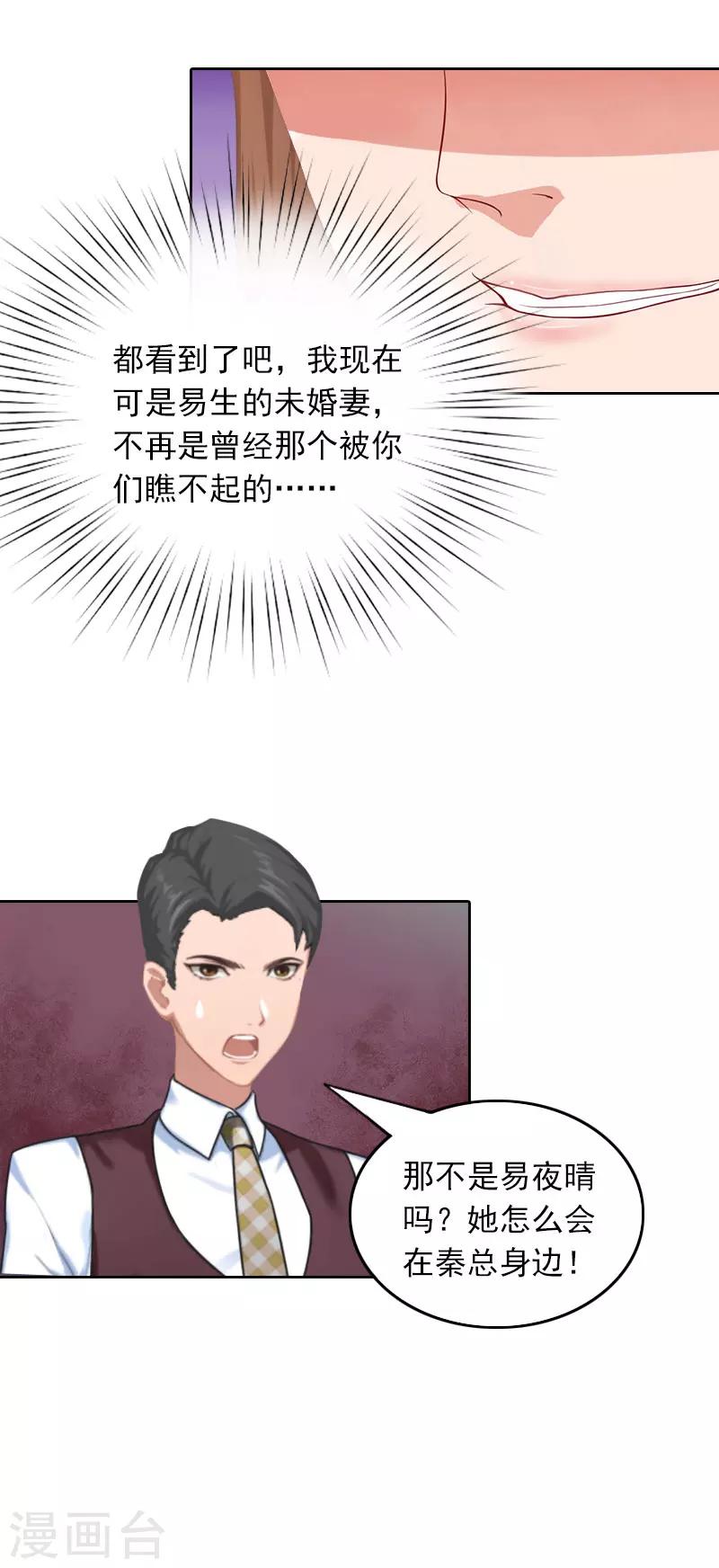 拉風寶寶：媽咪我們快逃吧 - 第39話 語出驚人 - 1