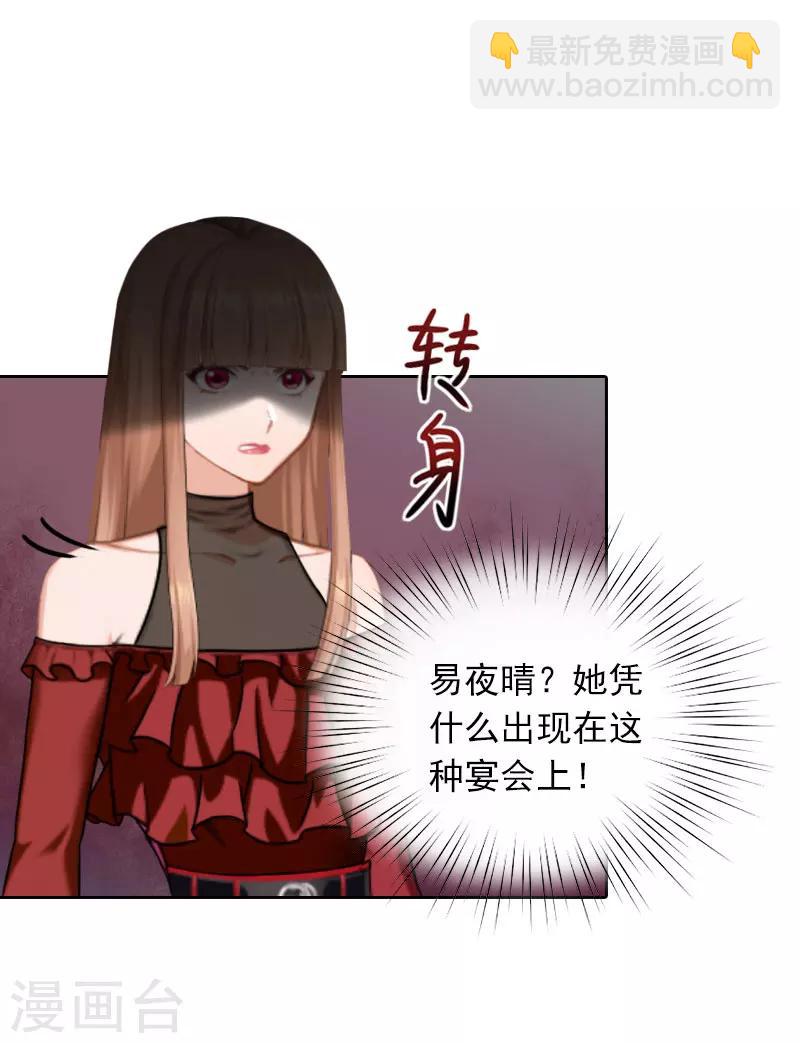 第39话 语出惊人-第39话