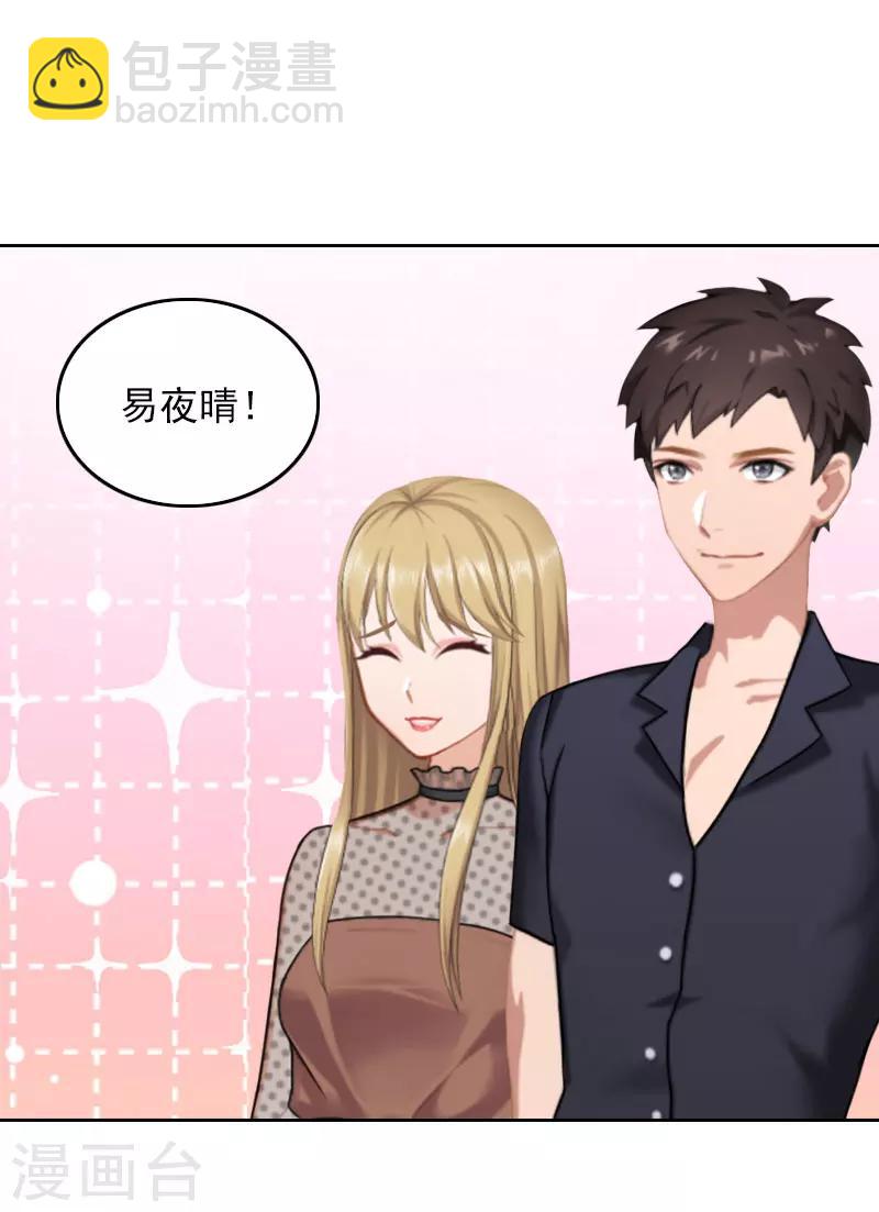 第39话 语出惊人-第39话