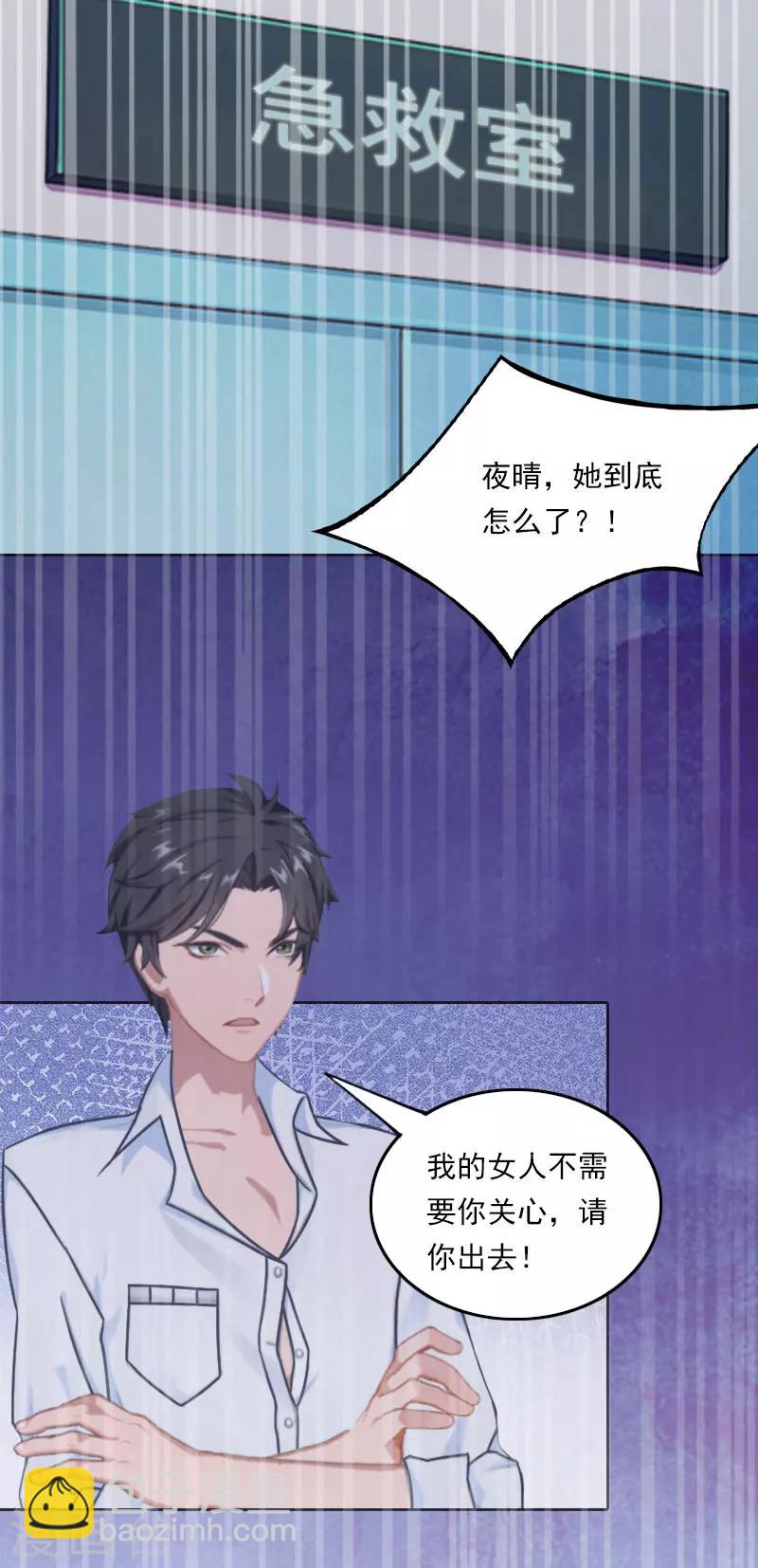 第39话 语出惊人-第39话