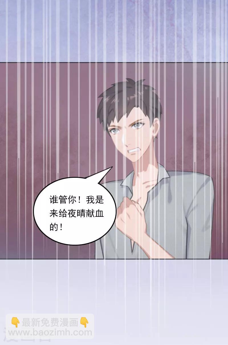 第39话 语出惊人-第39话