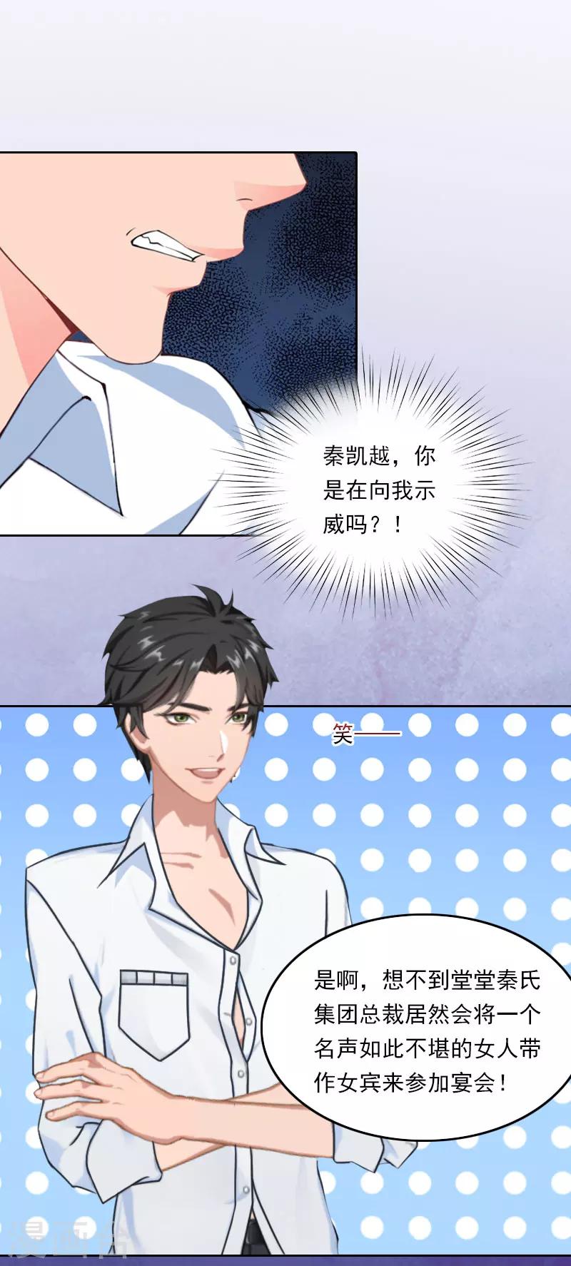 第39话 语出惊人-第39话