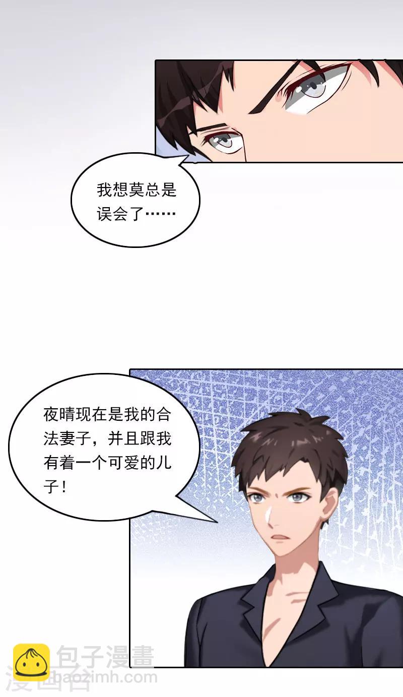 第39话 语出惊人-第39话