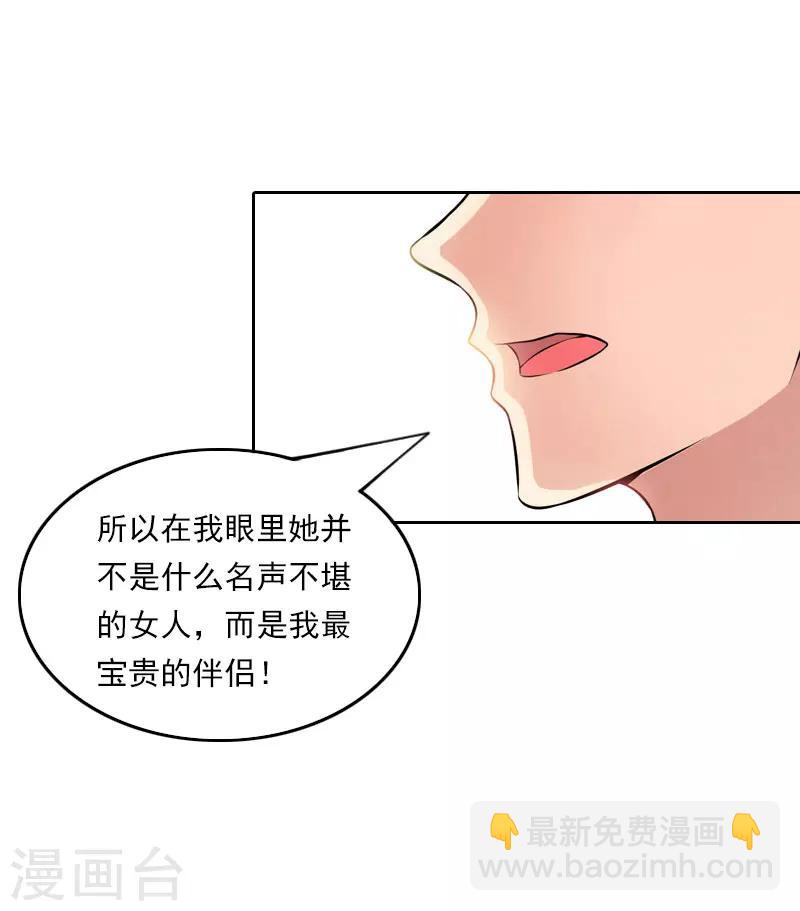 第39话 语出惊人-第39话