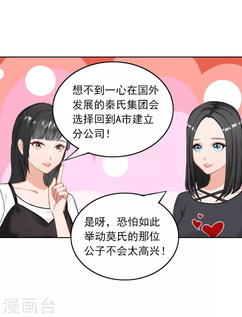 第39话 语出惊人-第39话