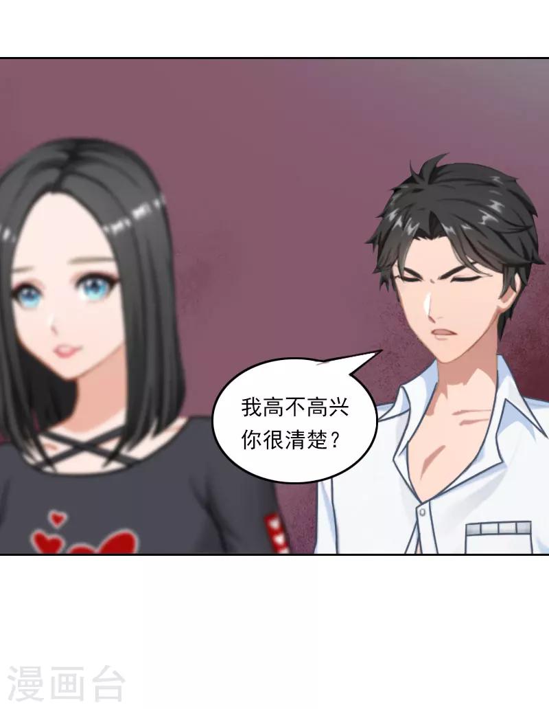 第39话 语出惊人-第39话