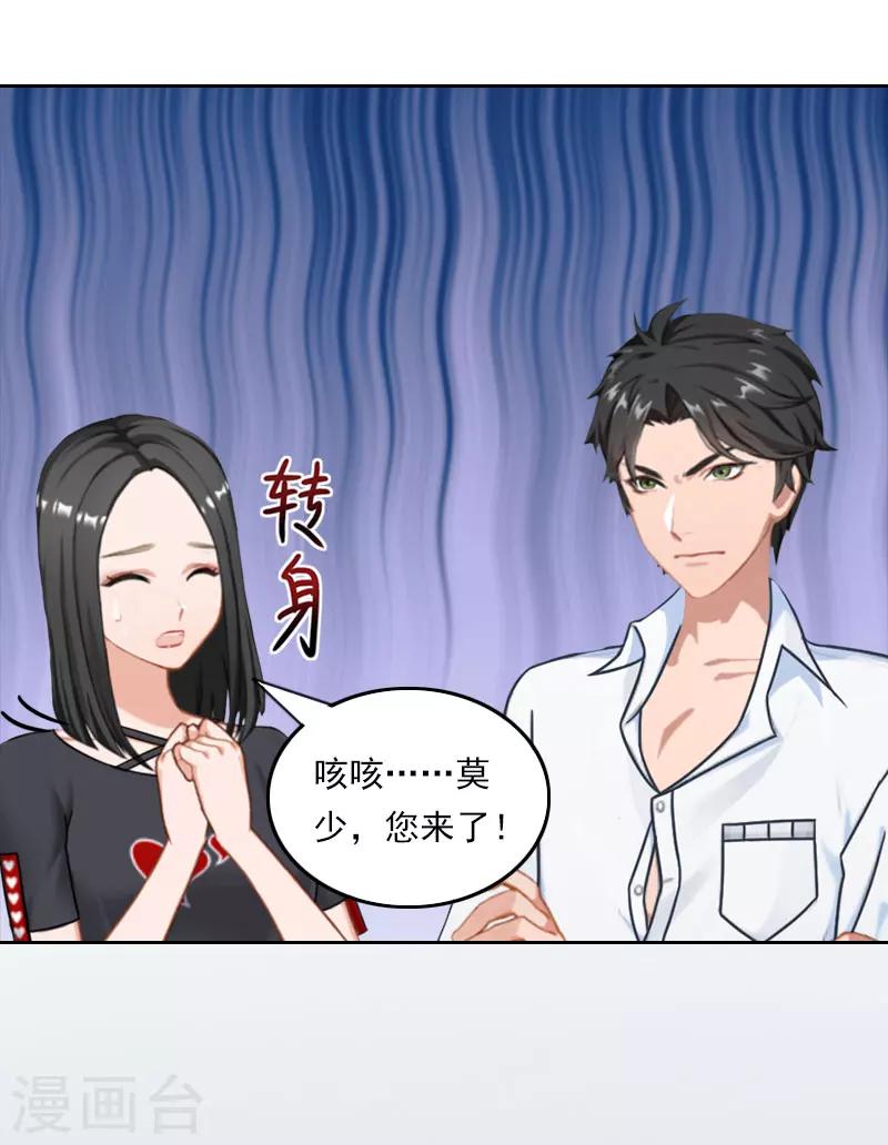 第39话 语出惊人-第39话