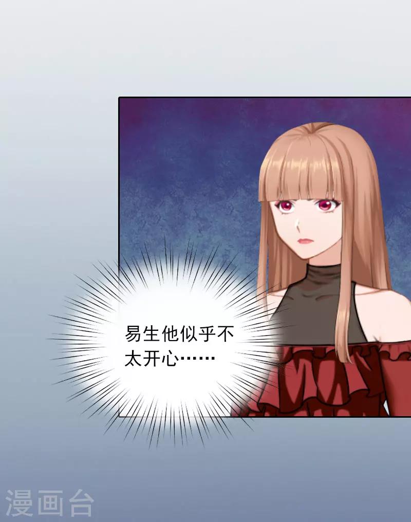 第39话 语出惊人-第39话