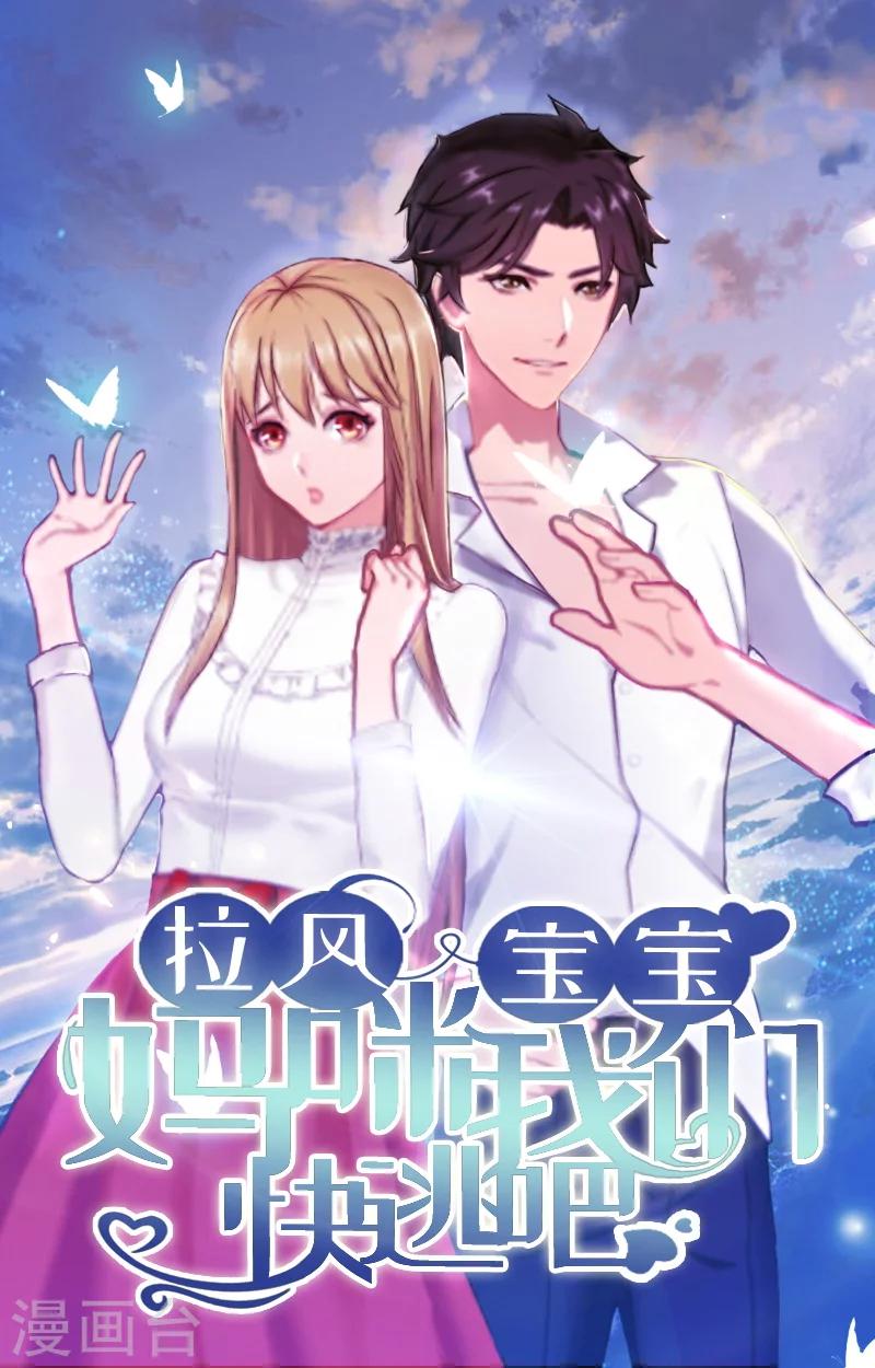 第41话 癫狂的秦凯越-第41话