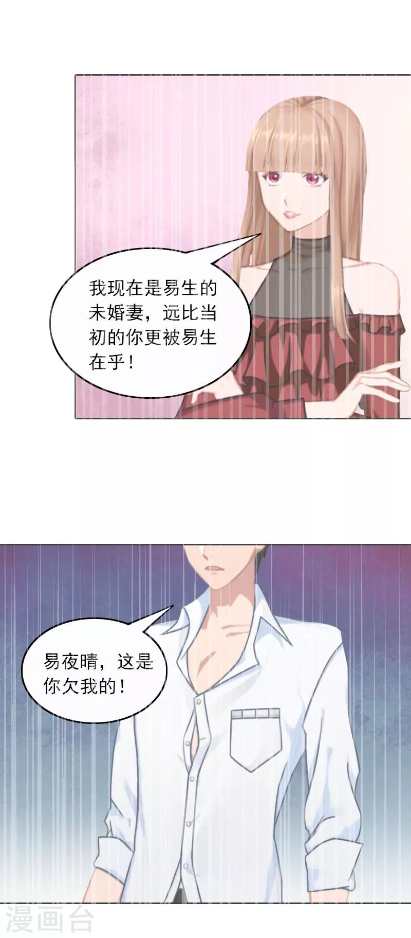 第41话 癫狂的秦凯越-第41话