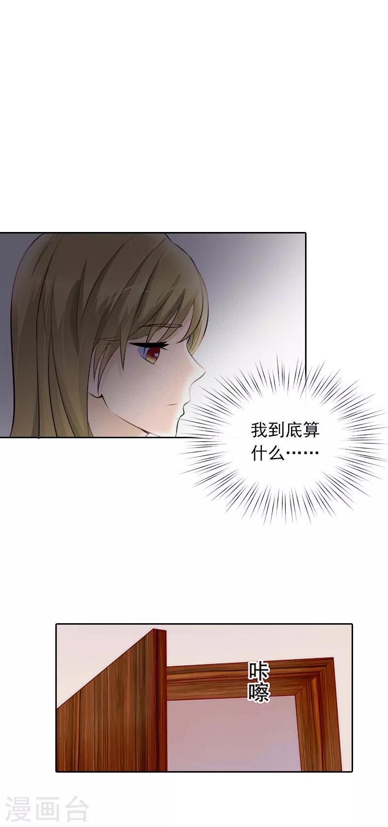 第41话 癫狂的秦凯越-第41话