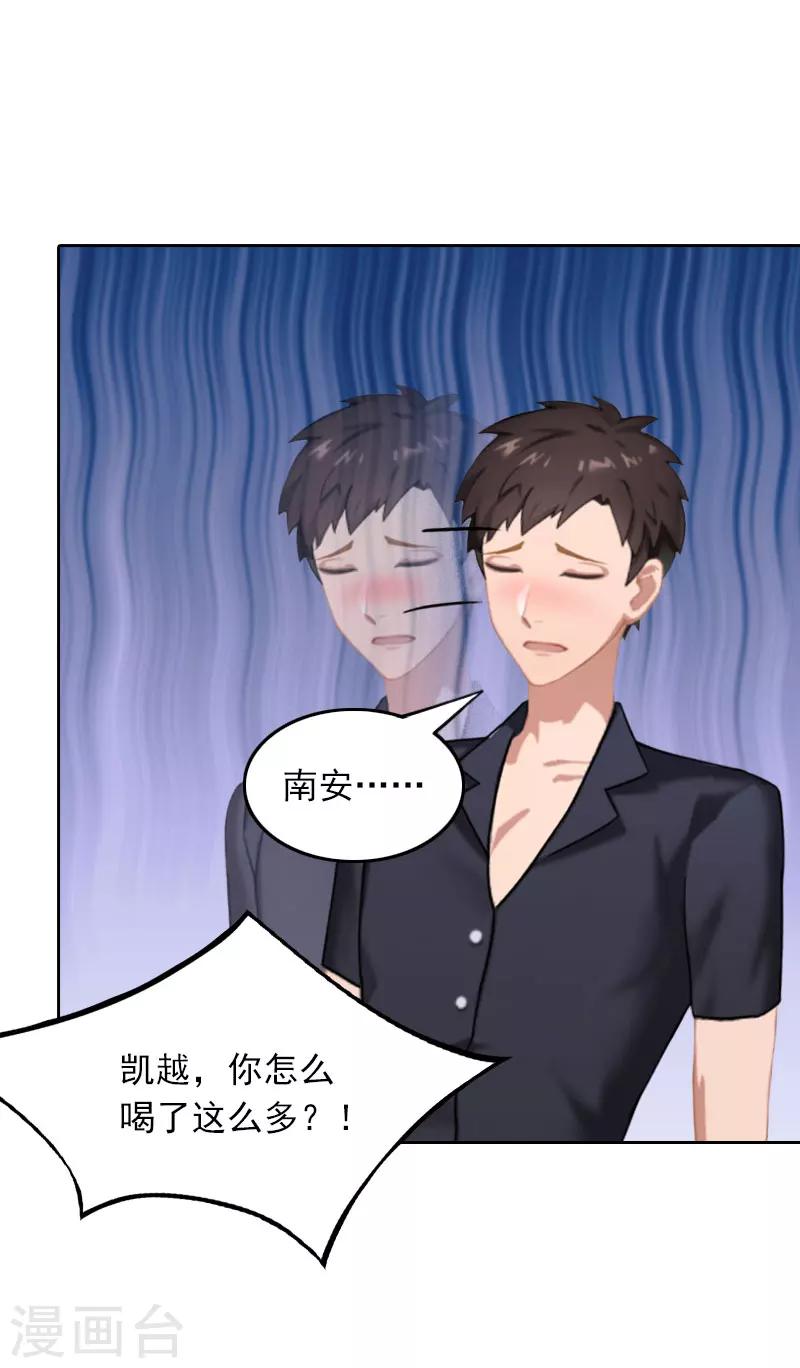 第41话 癫狂的秦凯越-第41话