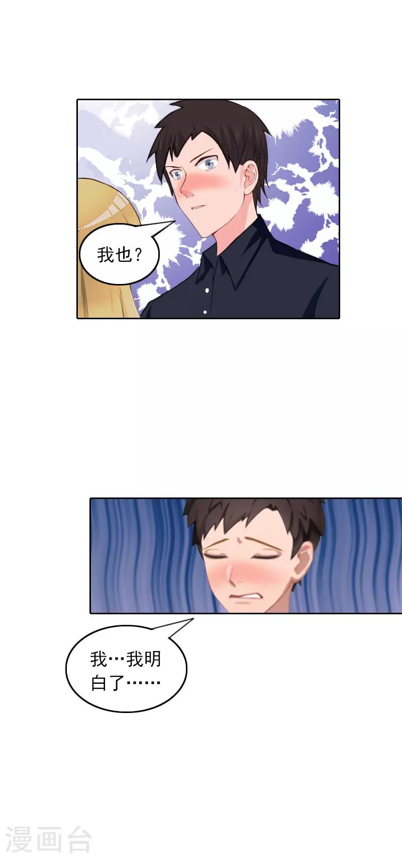 第41话 癫狂的秦凯越-第41话