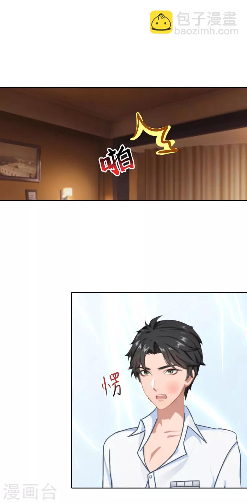 第41话 癫狂的秦凯越-第41话