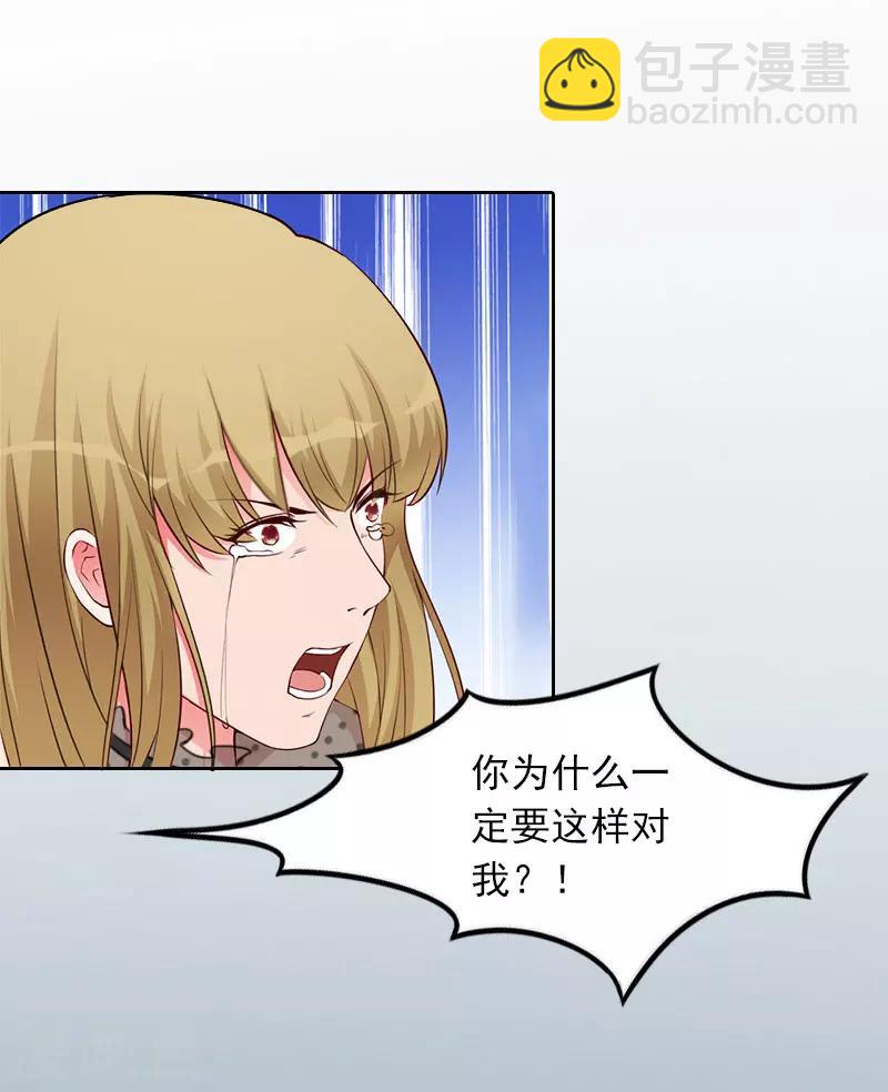 第41话 癫狂的秦凯越-第41话