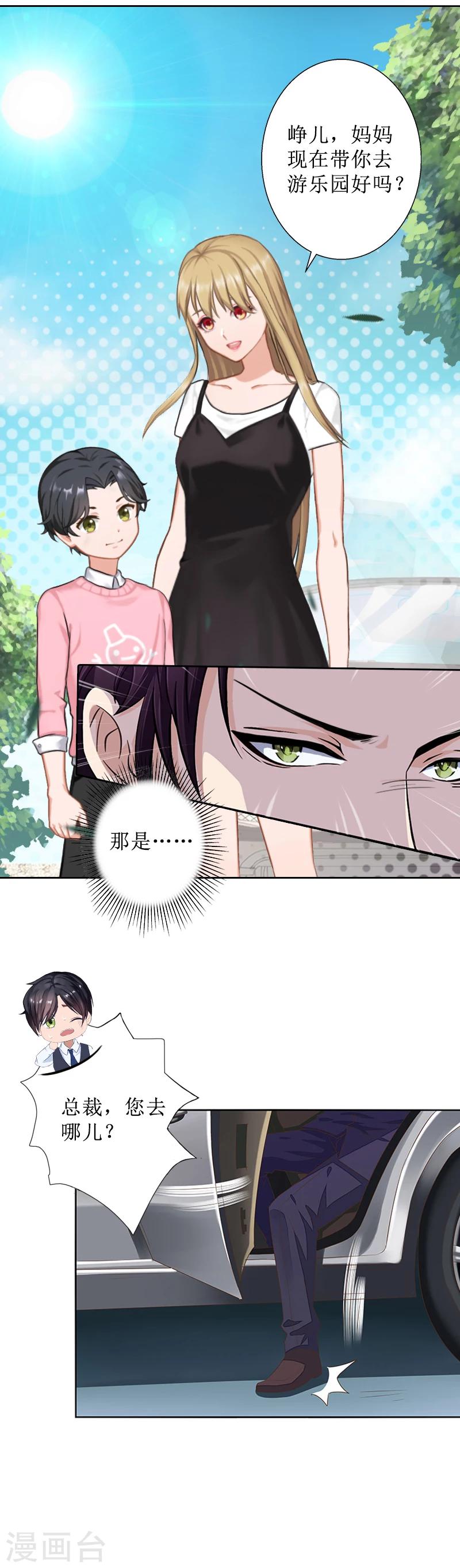 第43话 我去认儿子-第43话