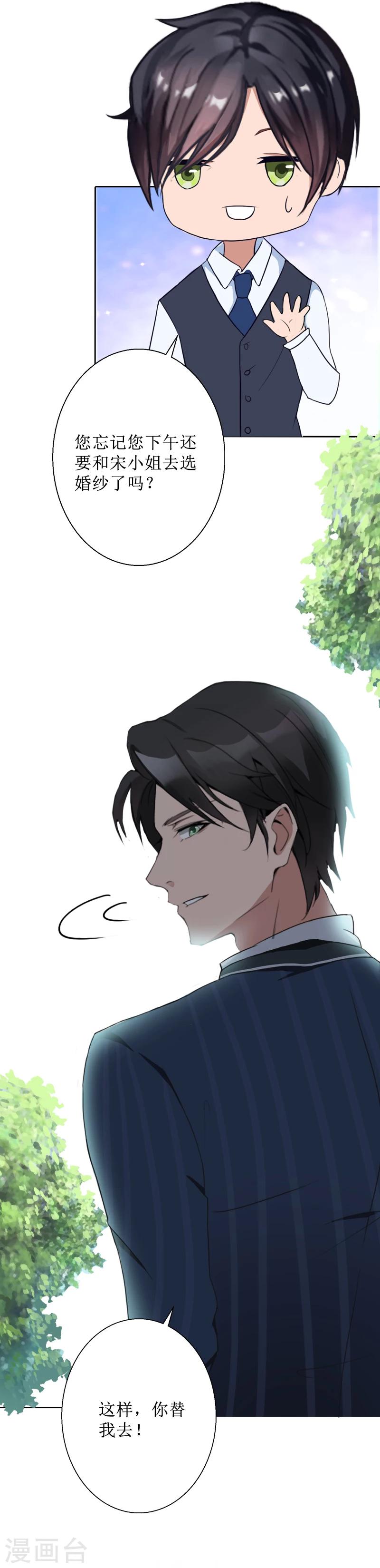 第43话 我去认儿子-第43话