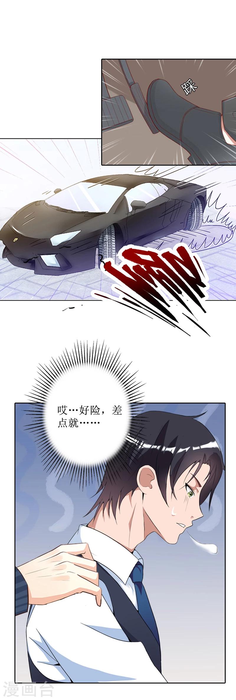 第43话 我去认儿子-第43话