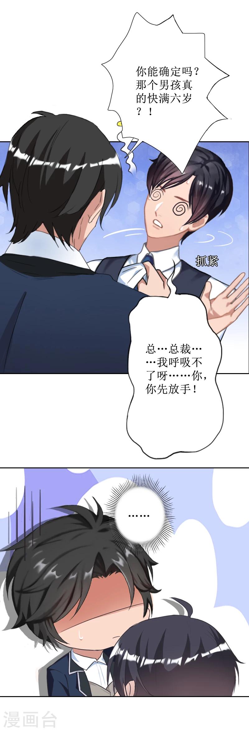 第43话 我去认儿子-第43话