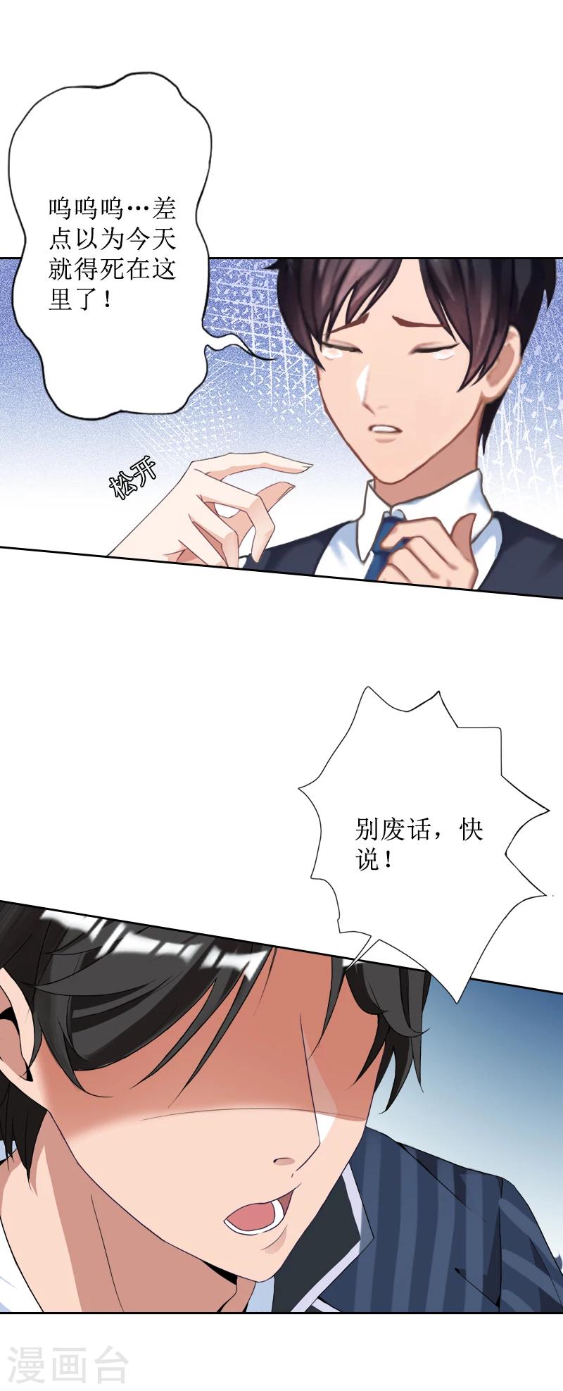 第43话 我去认儿子-第43话