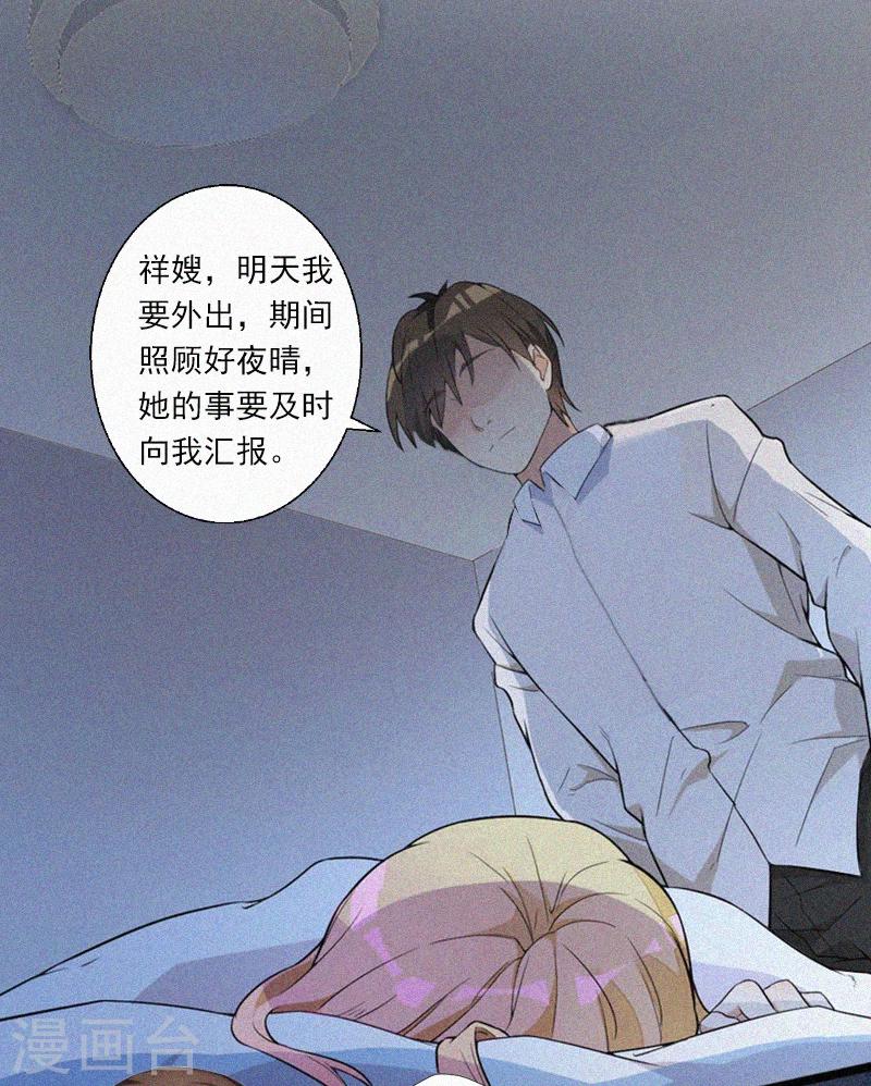 第7话 再次逃离-第7话