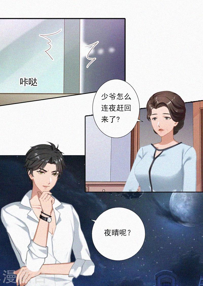 第7话 再次逃离-第7话