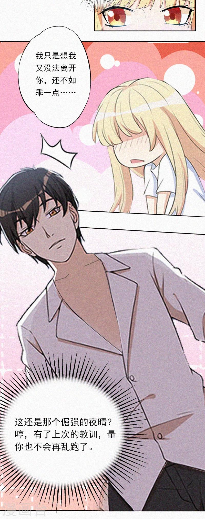 第7话 再次逃离-第7话