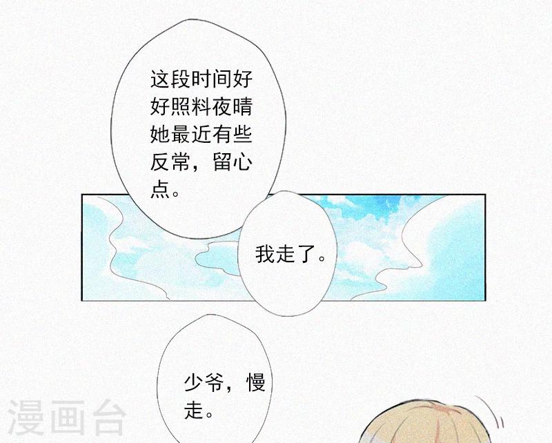 第7话 再次逃离-第7话