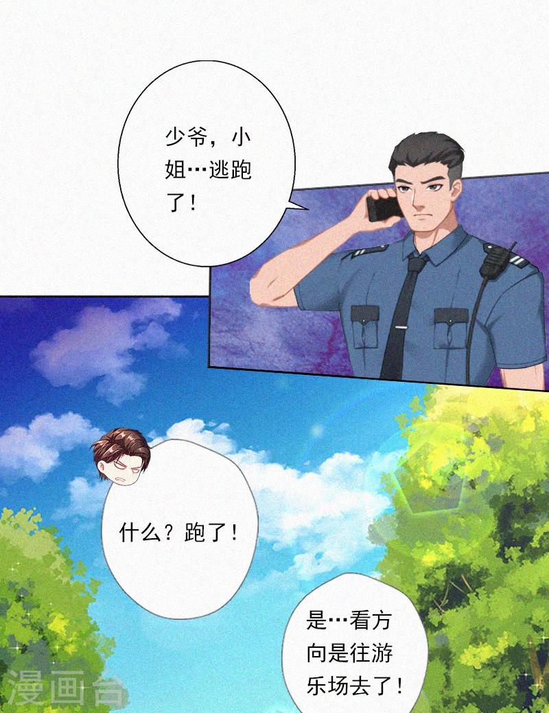 第7话 再次逃离-第7话