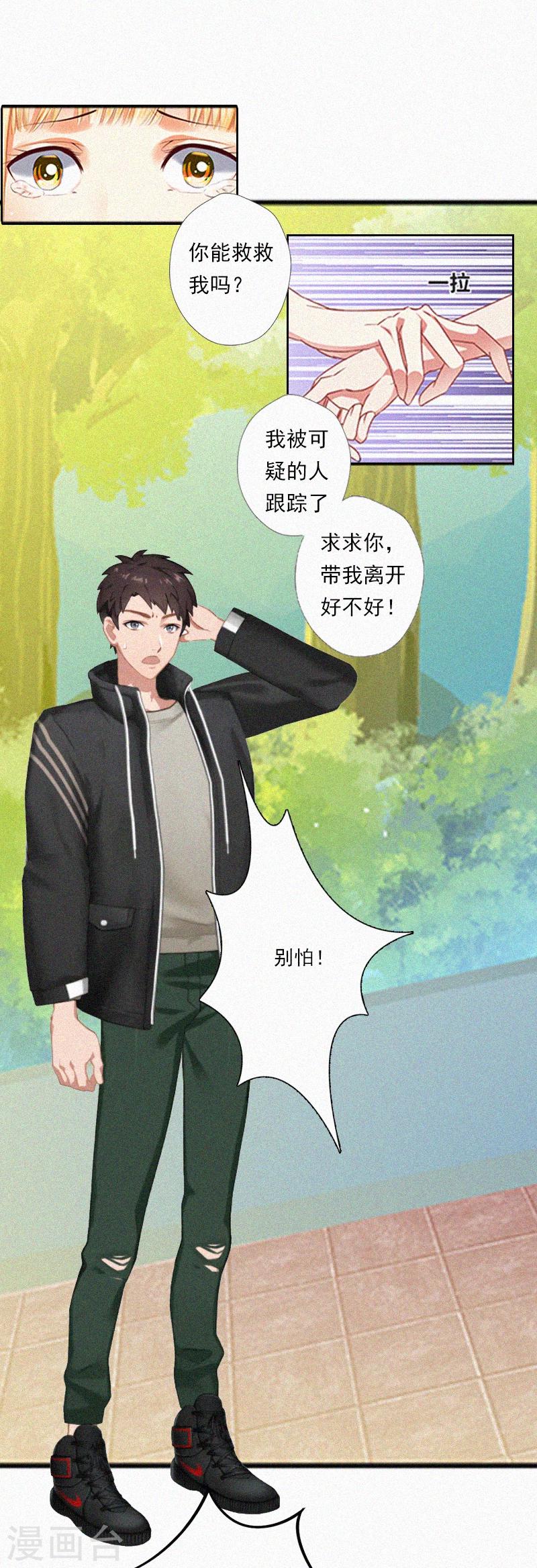 第7话 再次逃离-第7话