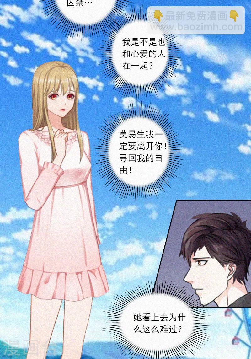 第7话 再次逃离-第7话