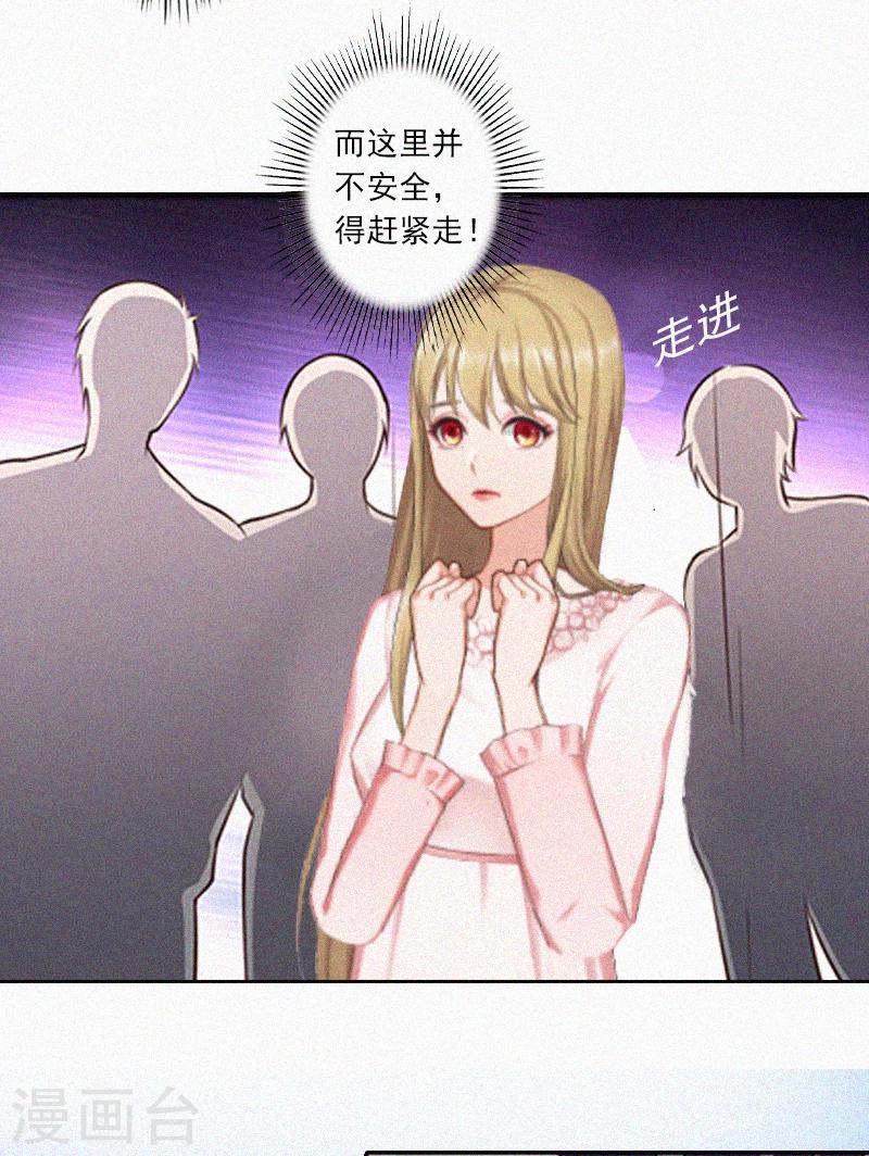 第7话 再次逃离-第7话