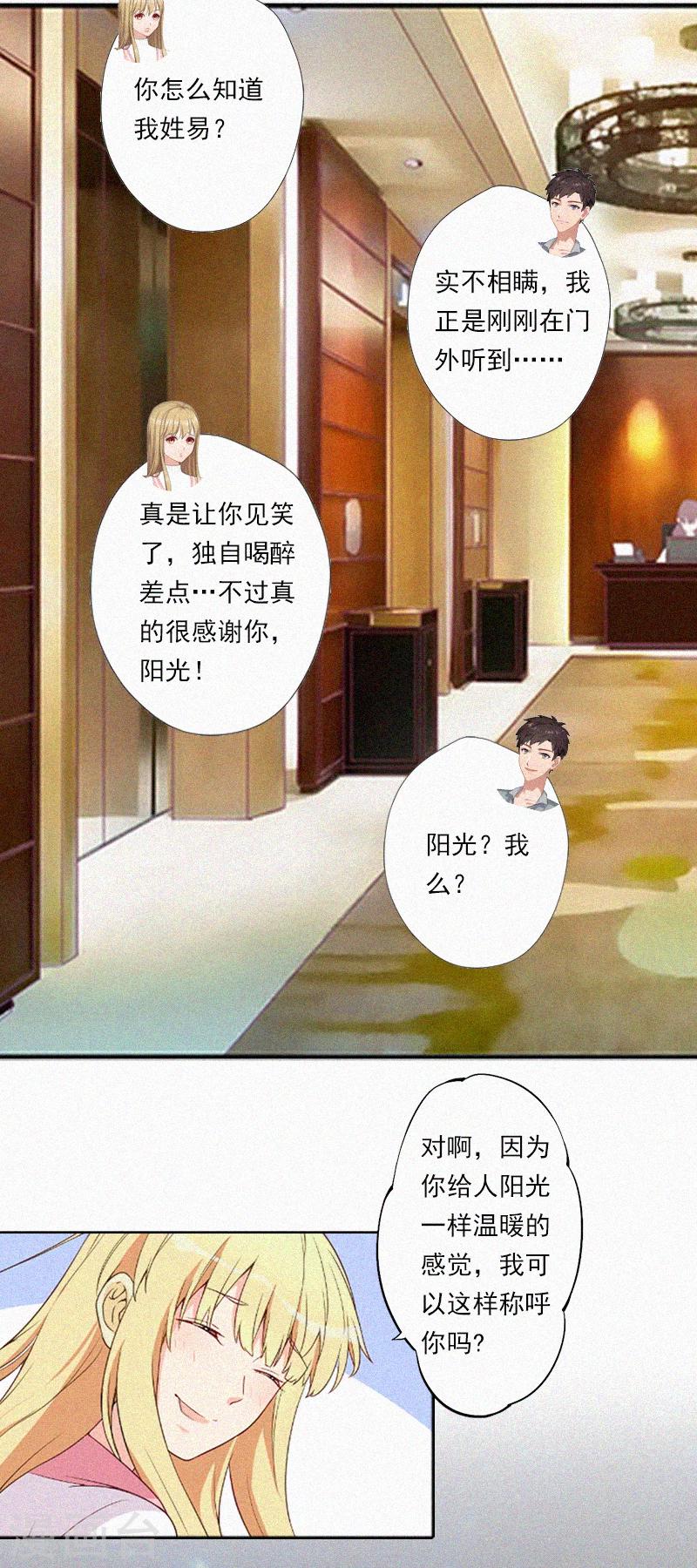 第9话 再次相救-第9话