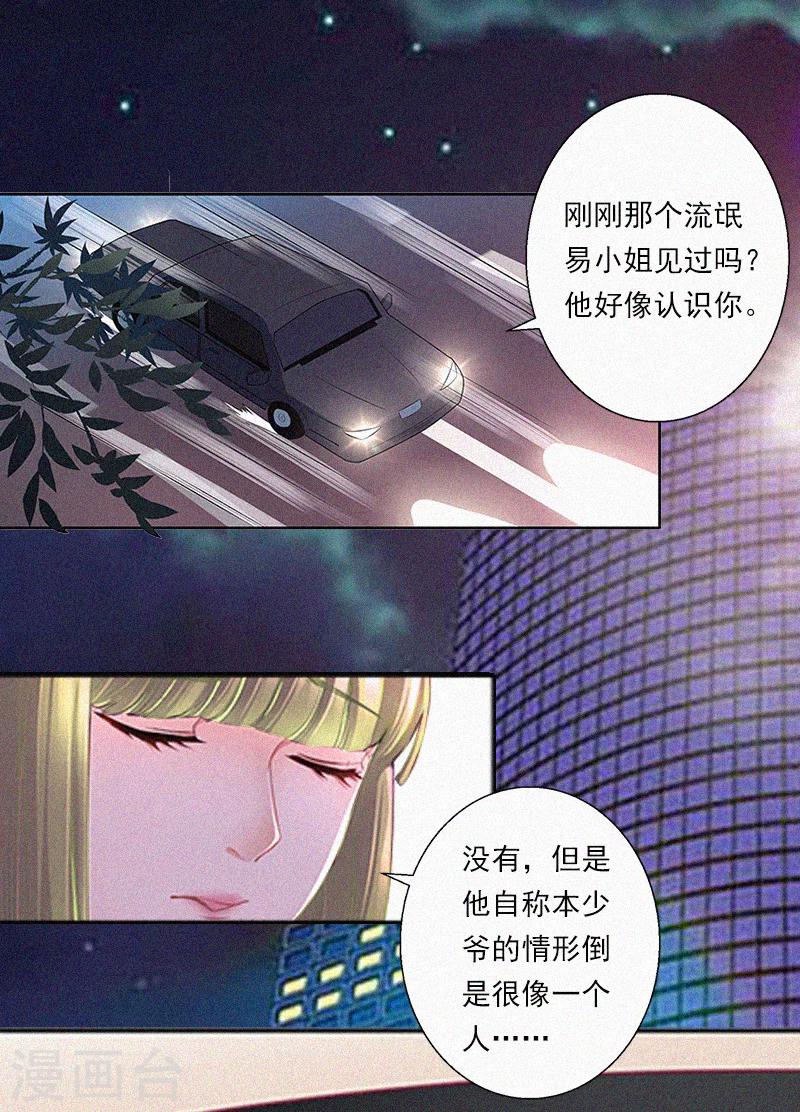 第9话 再次相救-第9话