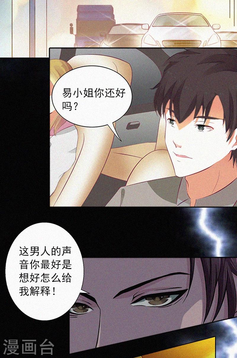 第9话 再次相救-第9话