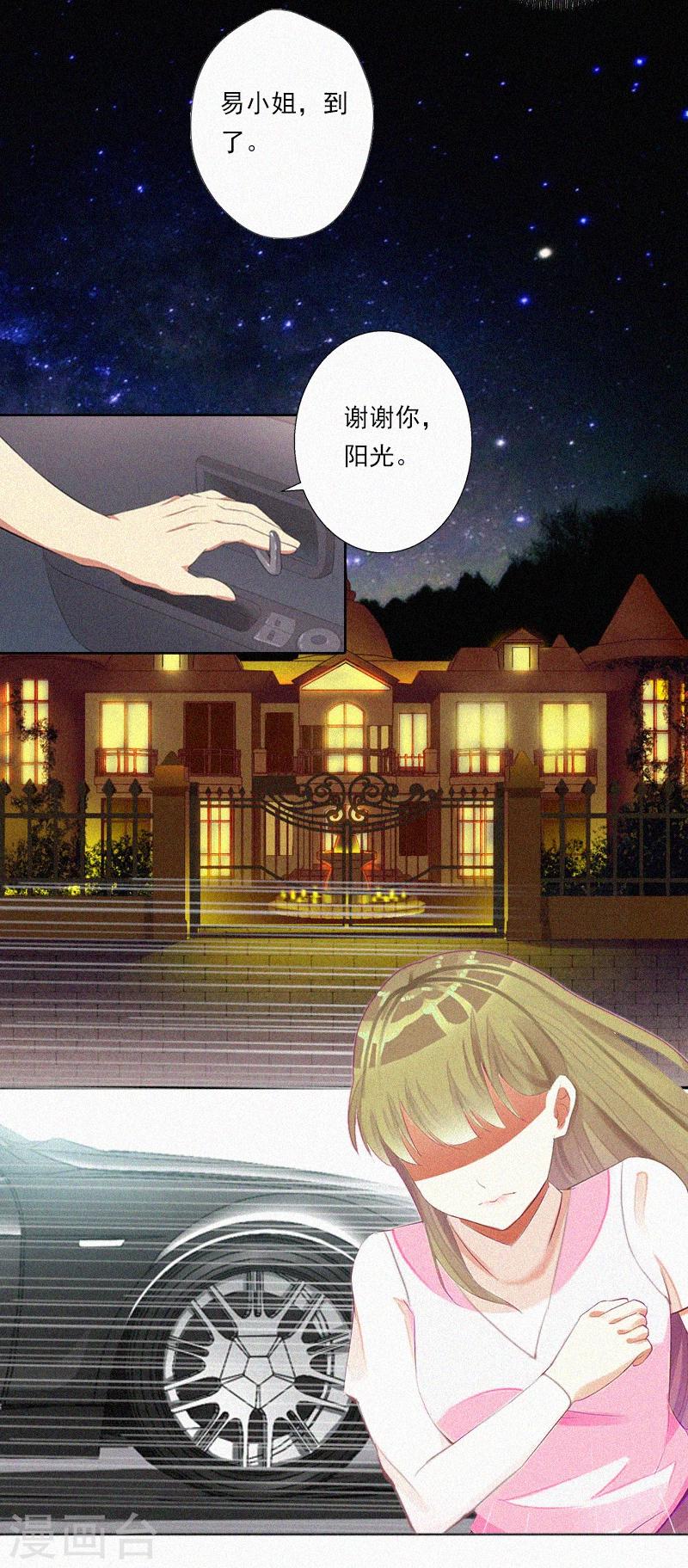 第9话 再次相救-第9话