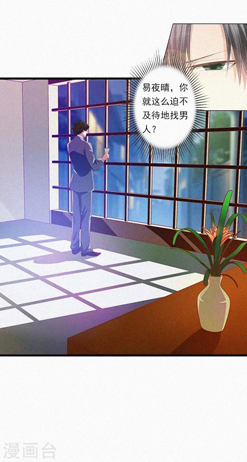 第9话 再次相救-第9话