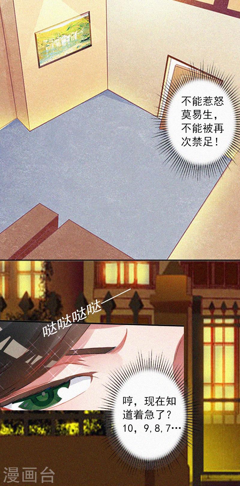 第9话 再次相救-第9话