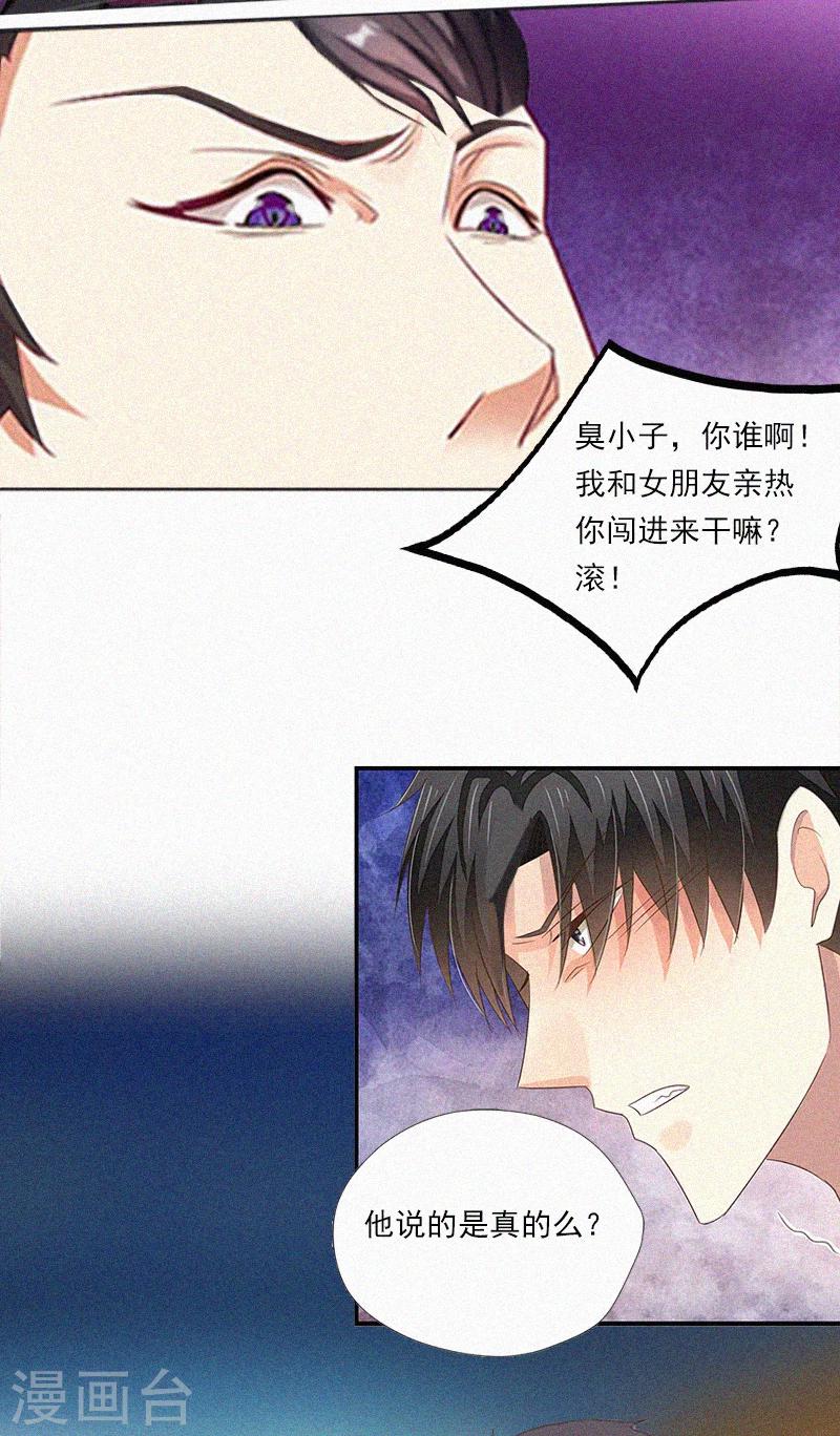 第9话 再次相救-第9话