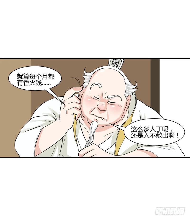 第十一话-第11话